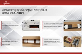 Очаг Galaxy 60 RF