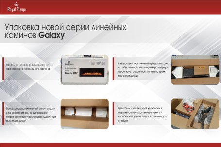 Очаг Galaxy 60 RF