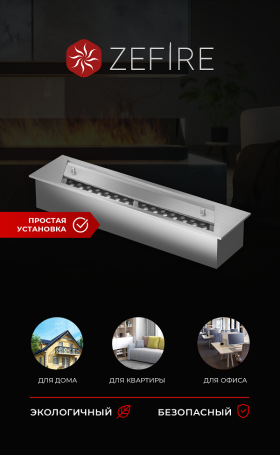 Прямоугольный контейнер ZeFire 400 (ZeFire)