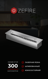 Прямоугольный контейнер ZeFire 400 (ZeFire)