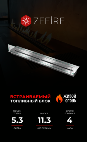 Прямоугольный контейнер ZeFire 1000 со стеклом (ZeFire)