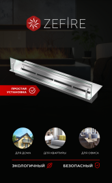 Прямоугольный контейнер ZeFire 700 со стеклом (ZeFire)