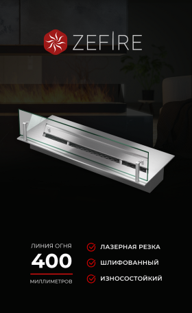 Прямоугольный контейнер ZeFire 500 со стеклом (ZeFire)