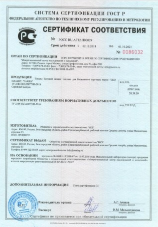 Биотопливо Expert 1,5 литра (ZeFire)