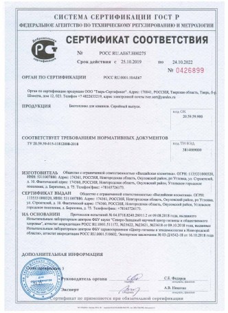 Биотопливо Premium 1 литр (ZeFire)