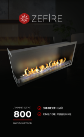 Биокамин угловой Standart 1100 левый со стемалитом (ZeFire)