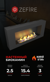 Биокамин Orion 900 со стемалитом (Zefire)