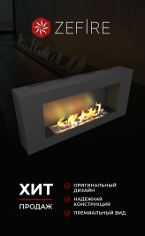 Биокамин Orion 900 со стемалитом (Zefire)