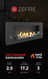 Биокамин Orion 900 со стемалитом и стеклом (Zefire)