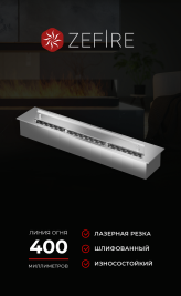 Прямоугольный контейнер ZeFire 500 (ZeFire)