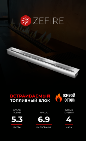 Прямоугольный контейнер ZeFire 1000 (ZeFire)