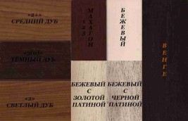 Портал для электрокамина INTER-FLAME Экстер М угловой под классику бежевый