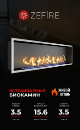 Биокамин Flagman 1000 шлифованный со стемалитом (ZeFire)