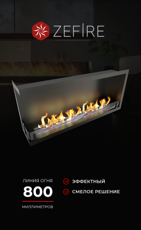 Биокамин угловой Standart 1100 левый (ZeFire)