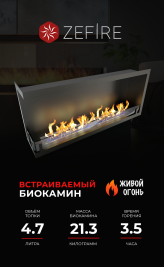 Биокамин угловой Standart 1100 левый (ZeFire)