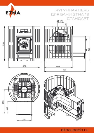 Чугунная печь для бани ЭТНА Стандарт 18 (ДТ-4С)