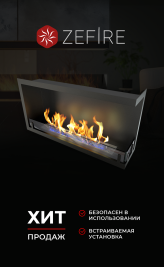 Биокамин угловой Standart 900 правый (ZeFire)