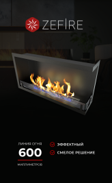 Биокамин угловой Standart 900 правый (ZeFire)