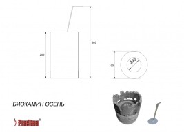 Биокамин Осень