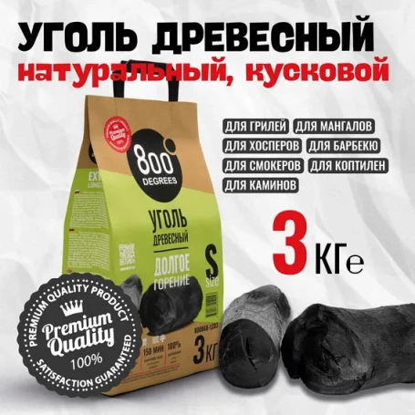 Уголь кусковой древесный 3 кг 800 Degrees lump charcoal