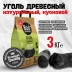 Уголь кусковой древесный 3 кг 800 Degrees lump charcoal