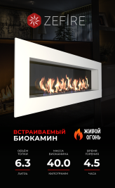 Биокамин Elliot 1800 белый со стемалитом (ZeFire)