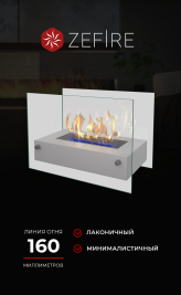 Биокамин Iceberg белый (ZeFire)