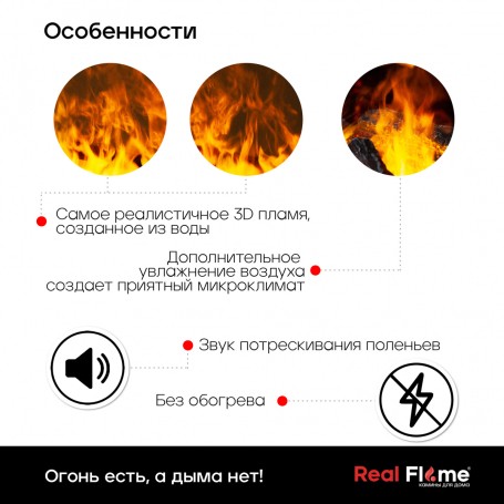 Электроочаг RealFlame 3D Cassette 630