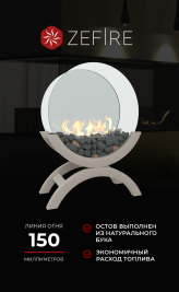 Биокамин Iris mini светлый (ZeFire)