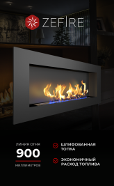 Биокамин Elliot 1500 (ZeFire)