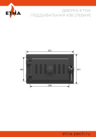 Дверка ЭТНА поддувальная 436 (Левая)